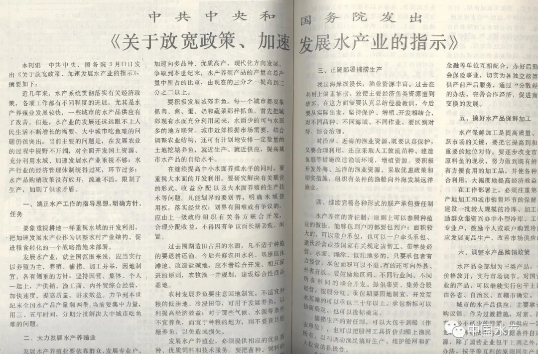 从“谁来养活中国”到“水产养殖业对世界是一个重大贡献”的伟大进步