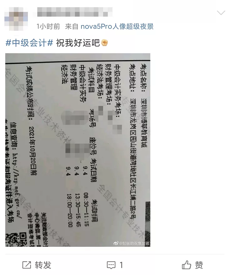 中级会计《实务》考试第一批，考得基础不偏