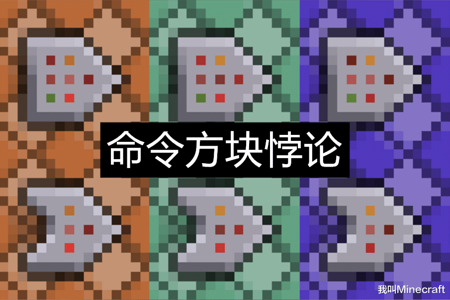 我的世界:假如现实中你得到了"命令方块",你会输入什么指令?