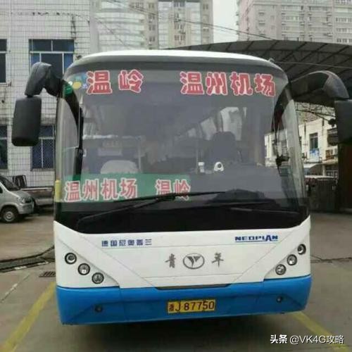 最全温州龙湾国际机场周边班车、公交车、机场大巴时刻表