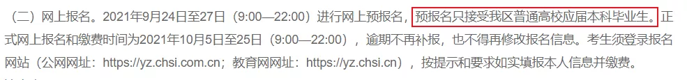预报名没报上，报考点就满了怎么办？