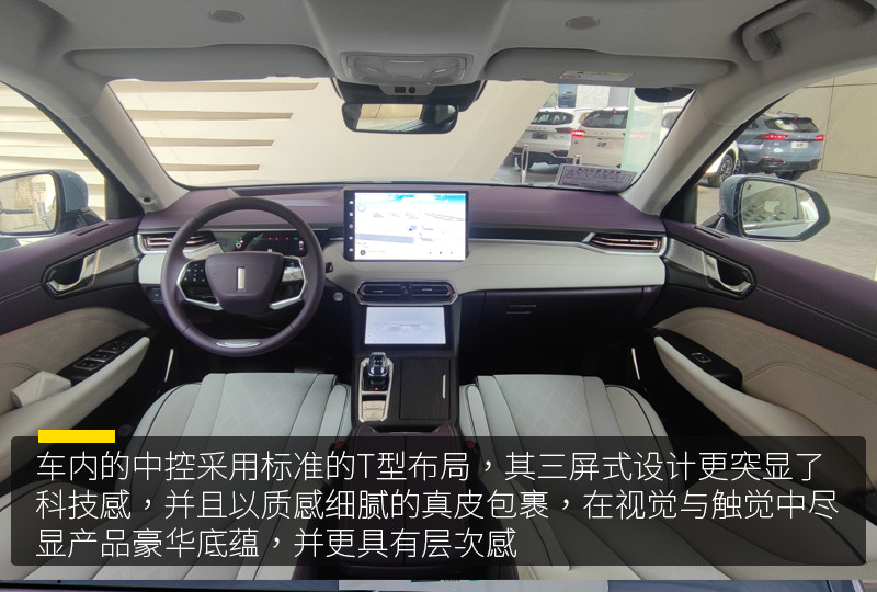 就要内外兼修！WEY拿铁DHT体验试驾