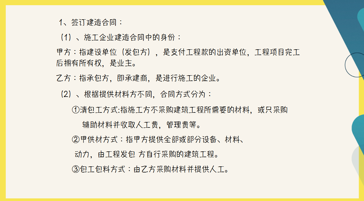 建筑业老会计的建议：建筑企业施工项目的账务核算全流程，照着做