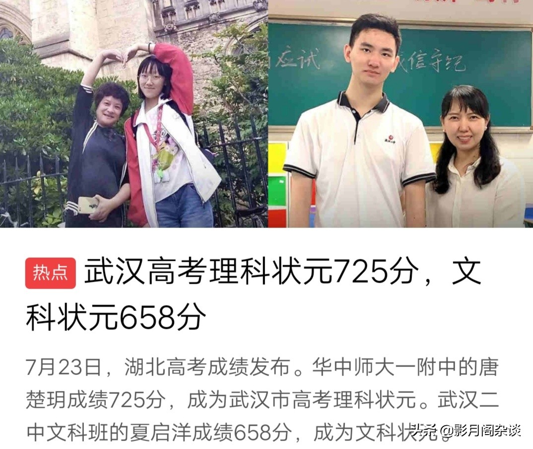 2020年全国高考状元——记录每一个精彩……(更新至7月25日)