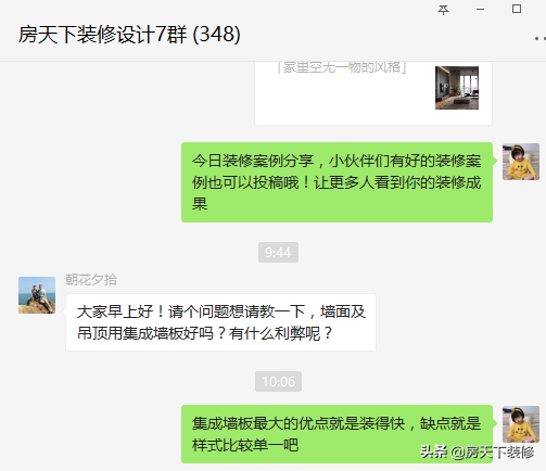 ​用集成墙板装修新房，到底靠不靠谱？看完这个你就心里有数了