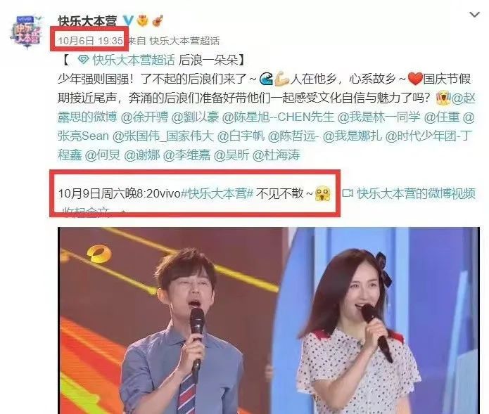 《快乐大本营》被曝停播，专属黄金档改播电视剧，官方未正面回应