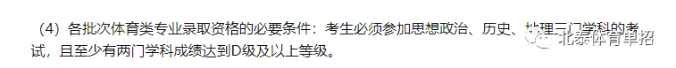 早看早知道，2022体育单招报考条件及疑惑解答