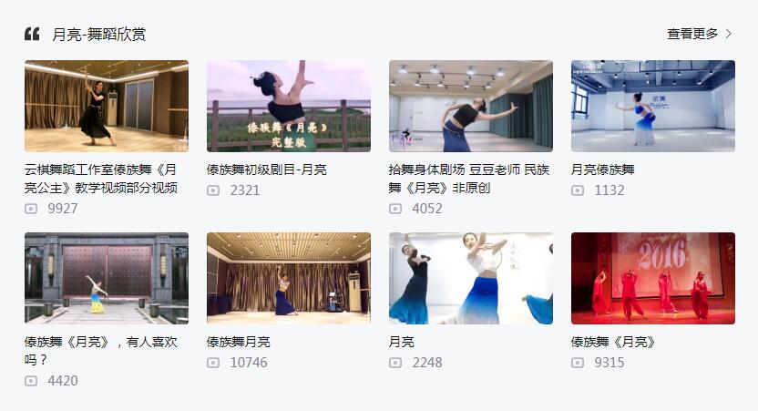 「中秋舞蹈专题」又是一年月圆时，花样舞蹈迎中秋