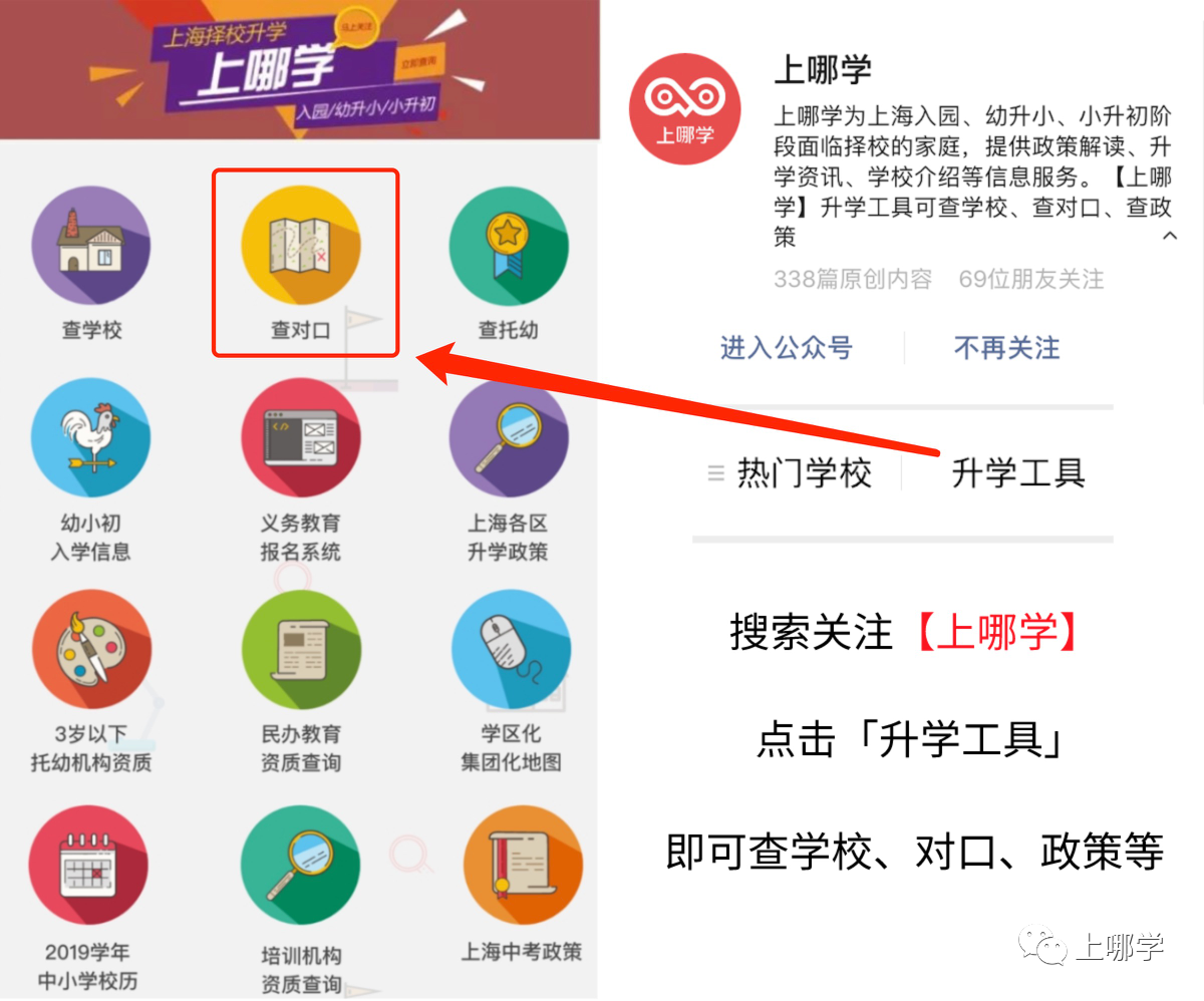 第一批公办验证短信发布！2020上海幼升小验证！不用带幼儿去现场