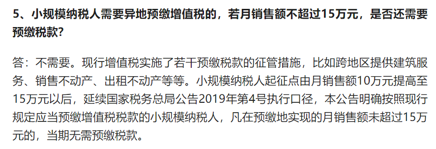 这6个一般纳税人常识还不会？那怎么可以说是个合格的会计呢？