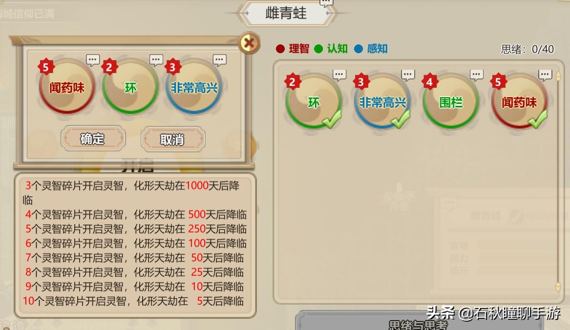 《了不起的修仙模拟器》妖族养成攻略 全网独家极限五日渡劫法