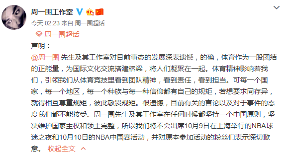 白敬亭为什么退出nba(李易峰、白敬亭等艺人发声明退出NBA中国赛及相关活动)