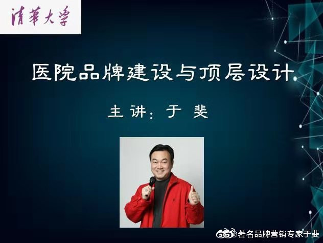 于斐老师谈：民营医院2022年如何实现高质量发展与市场破局（一）
