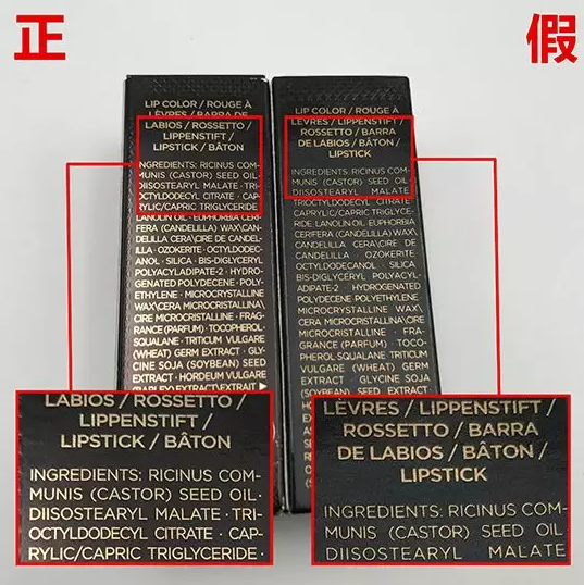 你用的大牌口红是真的吗？教你辨别口红真假，从此不交智商税