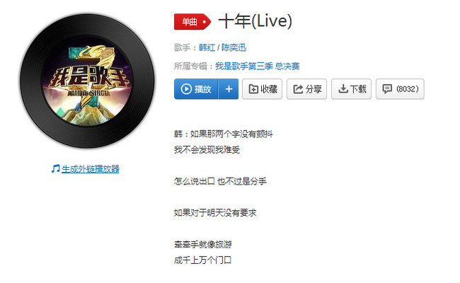 近几年ktv点唱率最高的十首歌