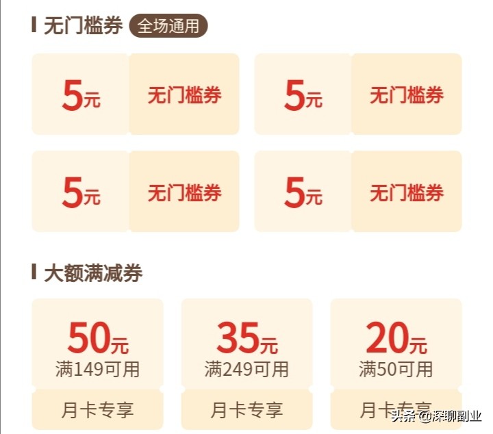 省钱就是赚钱一：拼多多省钱法