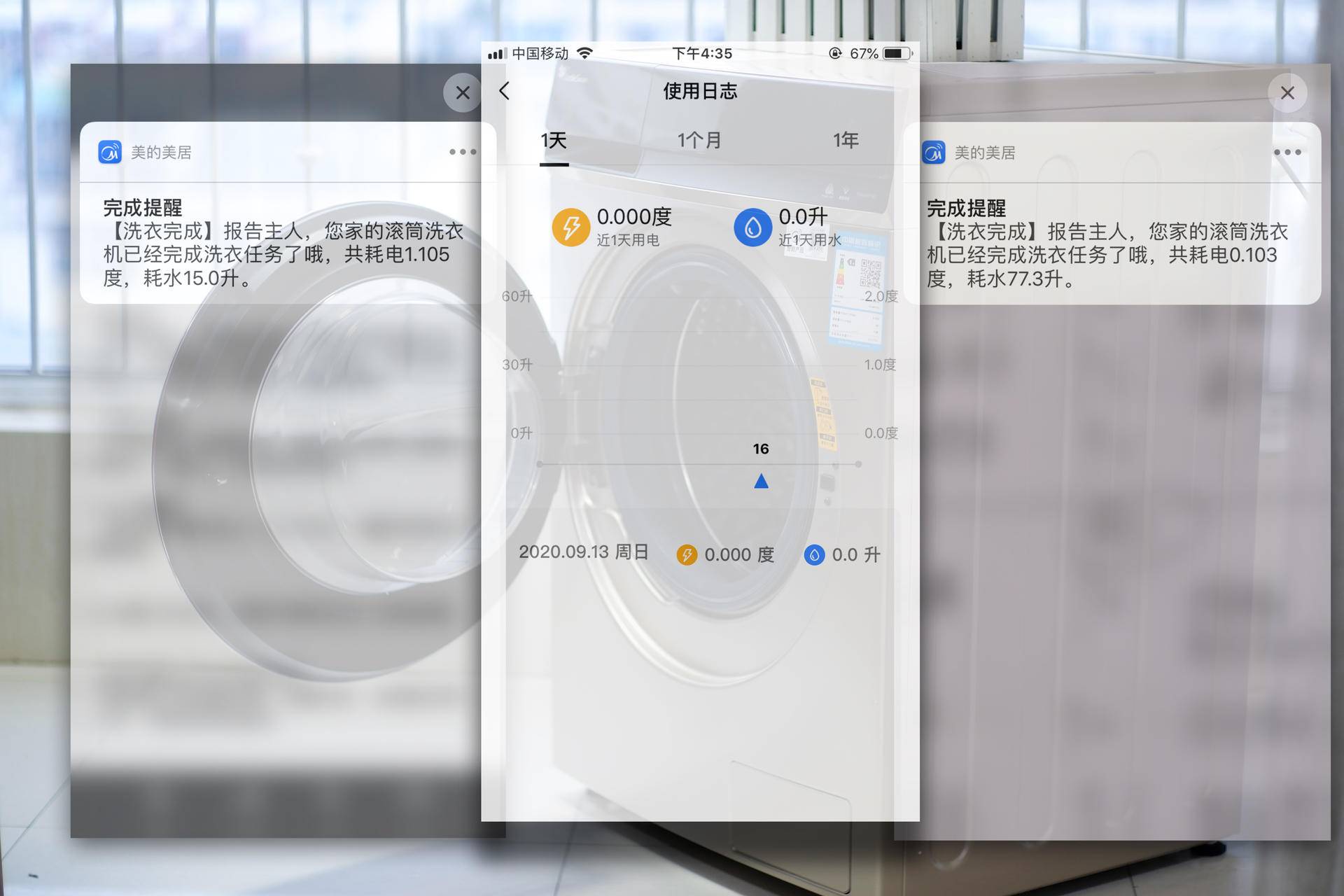 亿万气泡超强去污技术，小天鹅超微净泡水魔方洗烘一体洗衣机体验