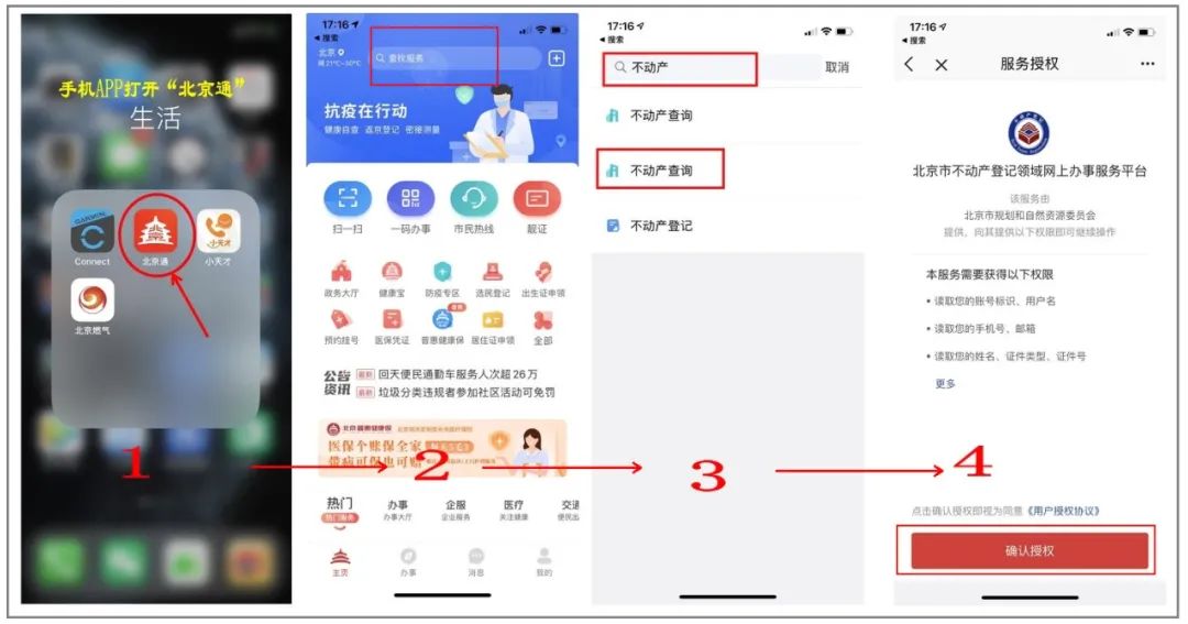房产证号查询,房产证号查询网上查询