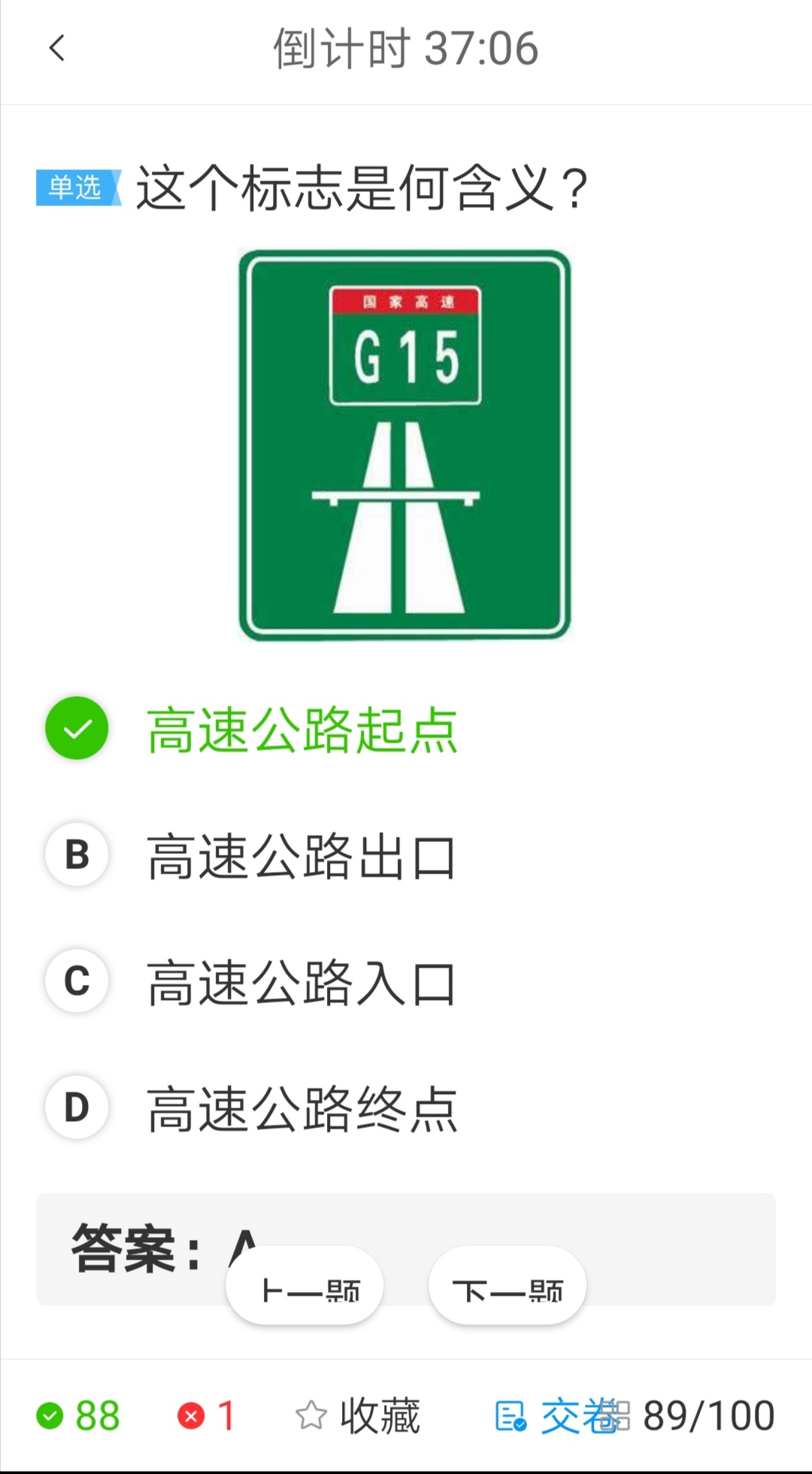 考驾照科目一的诀窍：掌握了这些技巧和窍门，保你一次就过关