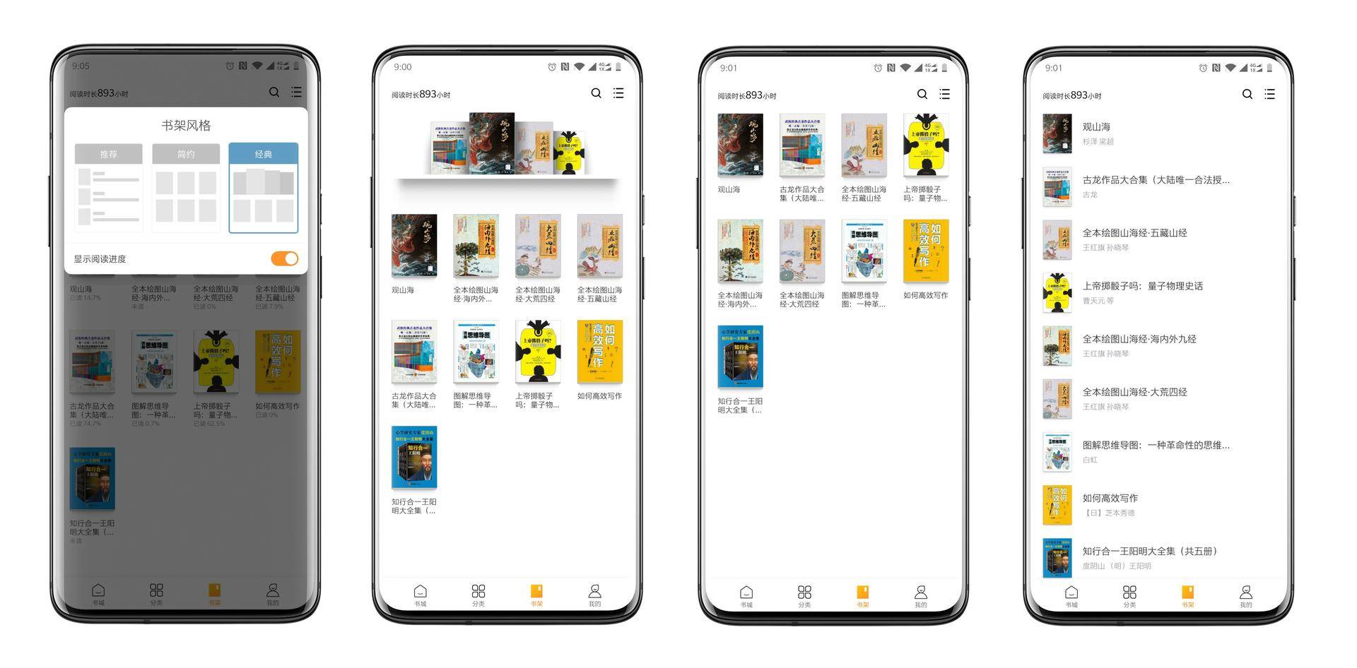 三款電子書閱讀軟件橫評：誰更適合拿來閱讀