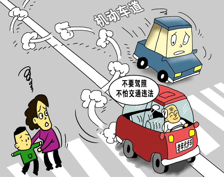 方便老年人出行的低速三、四轮电动车，到底能不能上路？官方回复