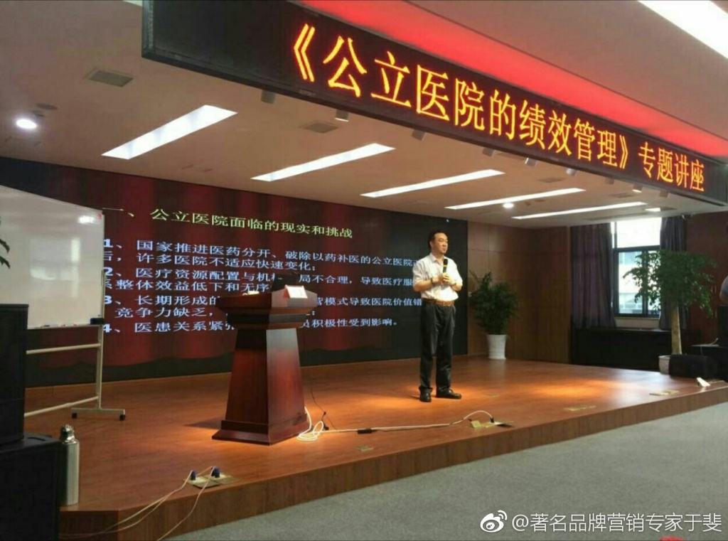 于斐老师谈：从美日韩医院品牌管理，透视医院人文营销策略（二）