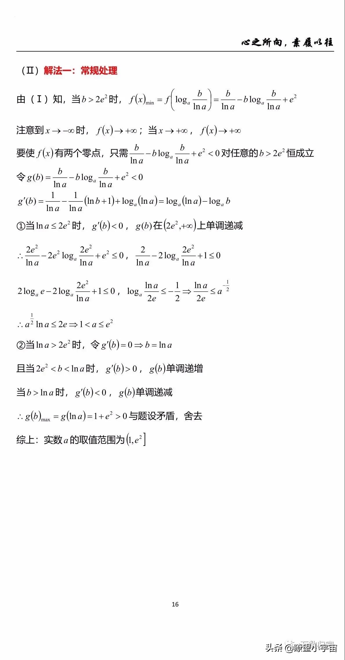 2021年浙江高考数学详尽分析，堪称今年难度系数最高的一套数学卷