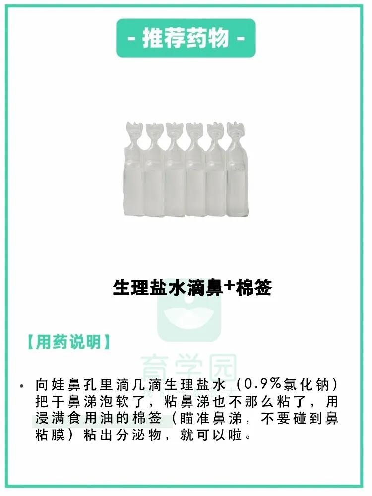 宝宝鼻塞流鼻涕？不打针不吃药，6招让娃吃得好睡得香