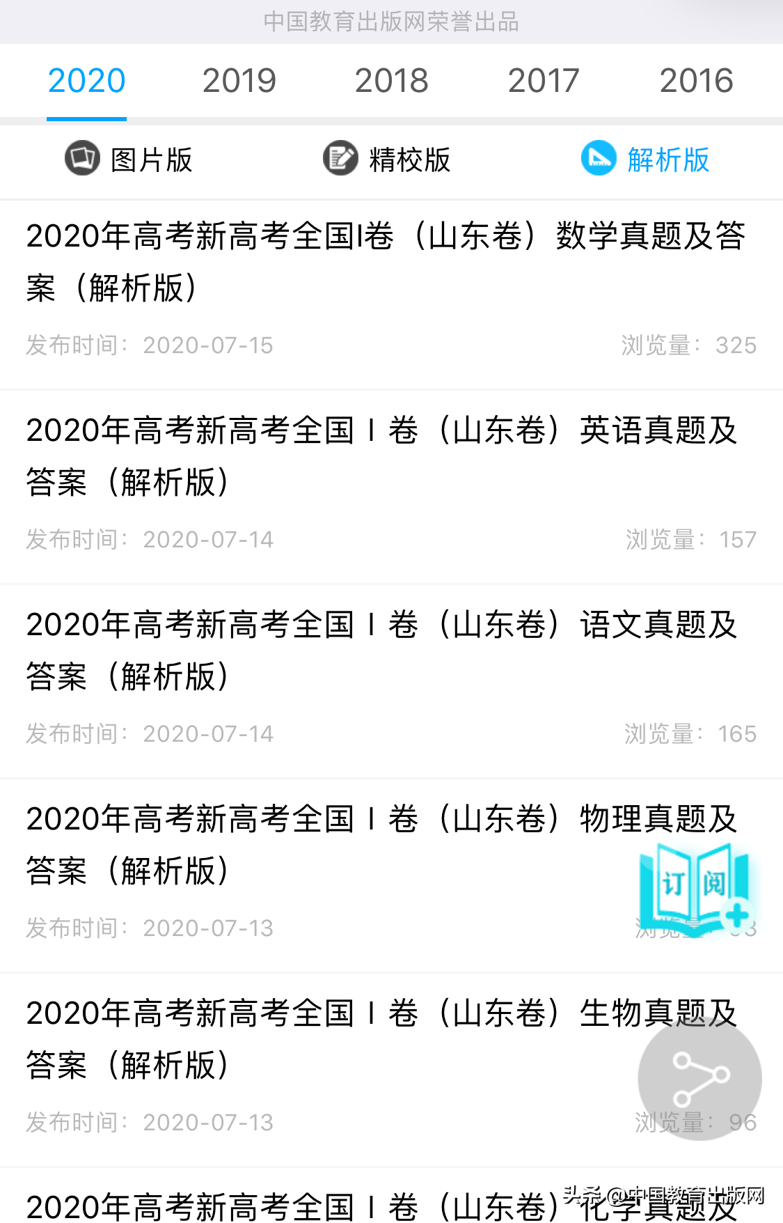 2021届全国各地中高考模拟卷及历年真题汇总