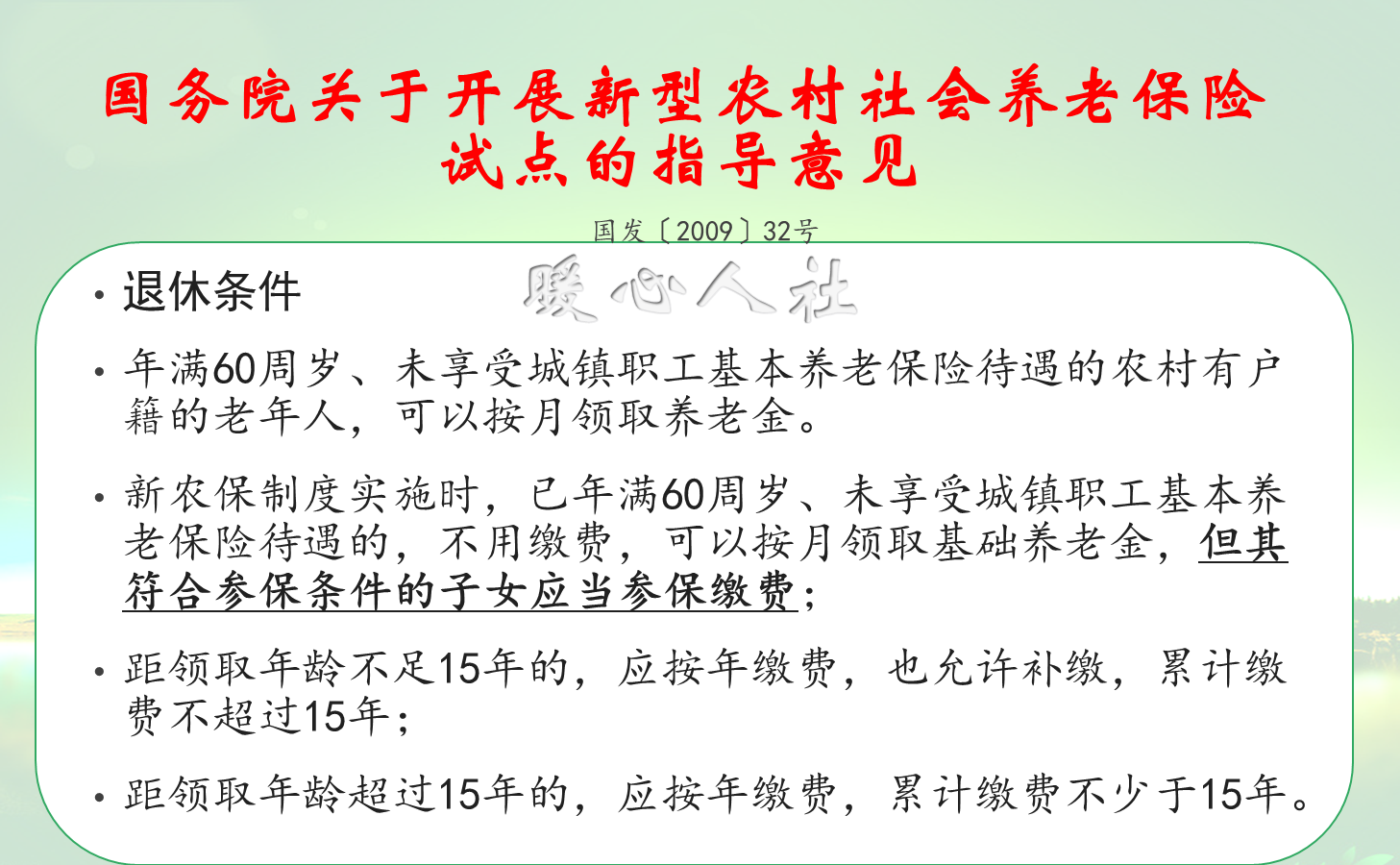 农民养老保险金现在多少是什么标准(现在农民的养老金是多少)