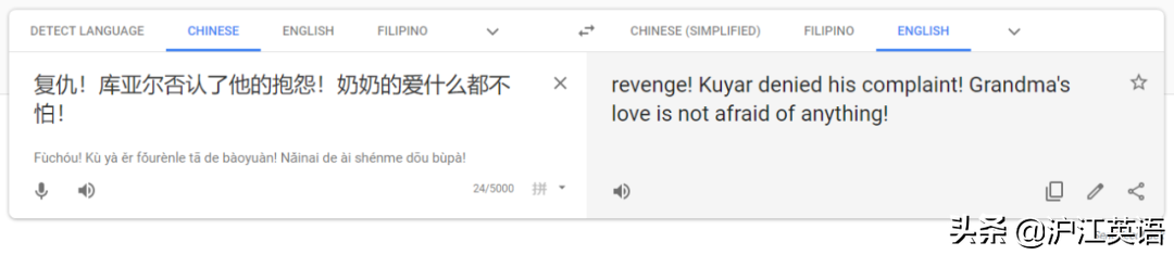 把中文用Google翻译10次会发生什么？亲测高能，简直太刺激了