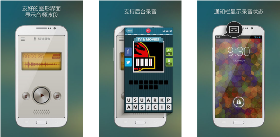 第三期：超級(jí)好用的錄音APP推薦（安卓版、IOS版）
