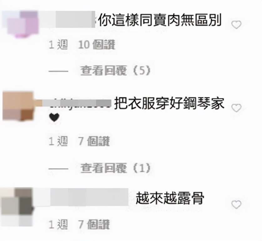 李云迪出事，他的女徒弟备受关注，靠师父出名，凭身材走红