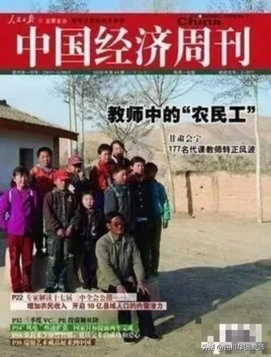 没有编制，你为啥还要做代课老师？