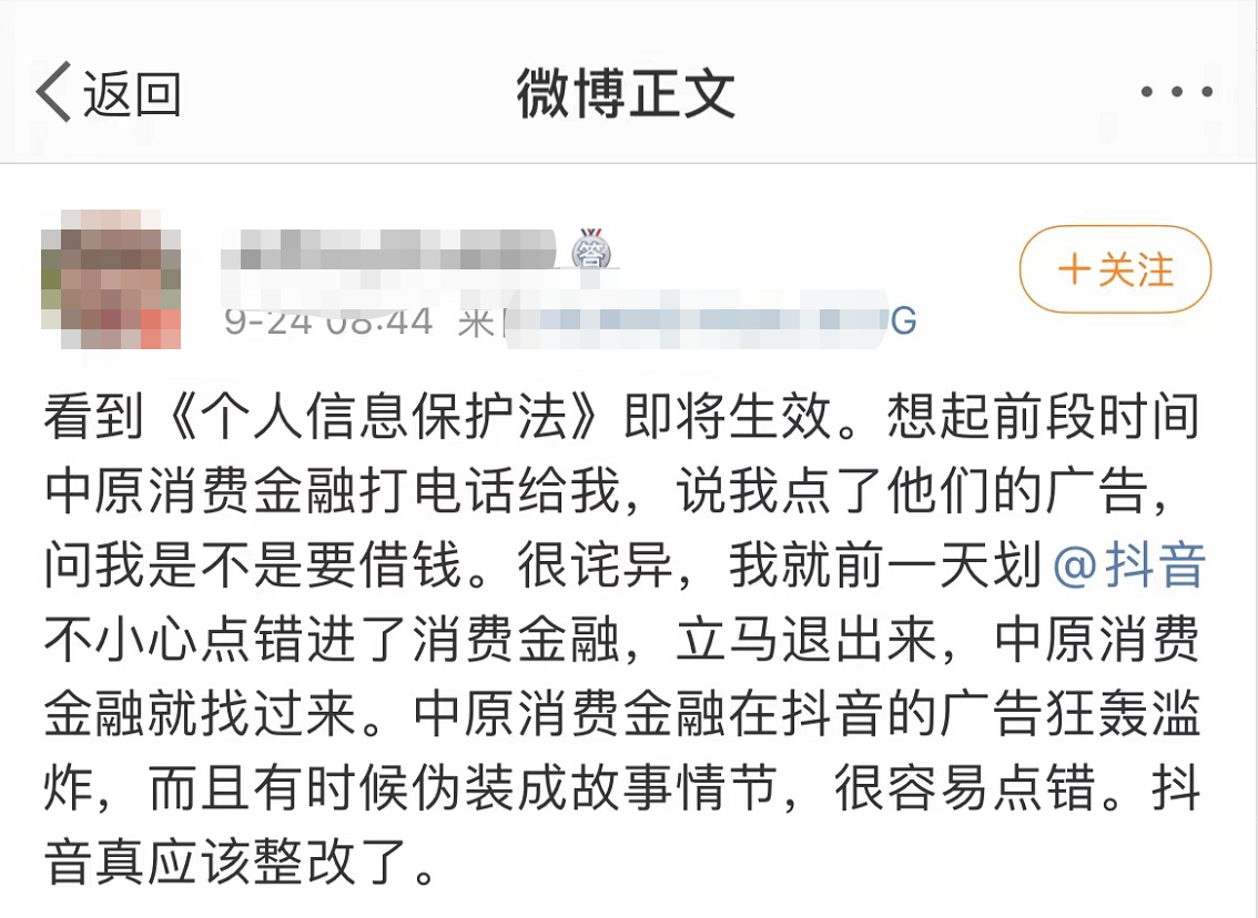 “借10萬不要利息！”營銷廣告霸屏抖音，中原消費<span class=