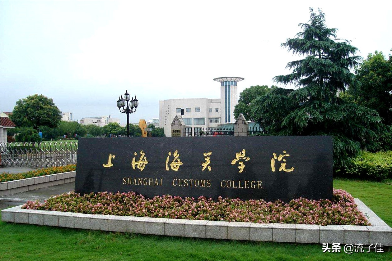 上海实力较强的4所二本院校，招生分数超一本线，中等考生可关注