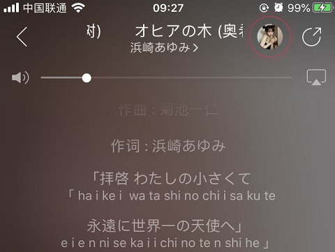 安卓 / iOS 网易云7.2内测更新：罗马音歌词来袭！（附内测下载）