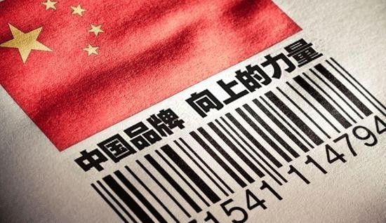 最美十大国货盘点：路虽长，却已看见希望