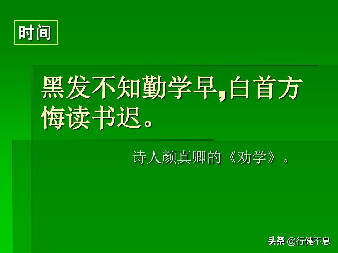 八首劝勉读书学习的著名古诗，谆谆教导，殷殷期盼，让人奋进