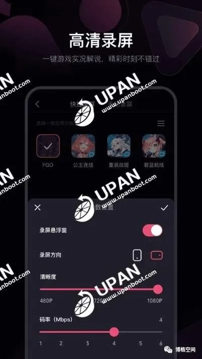 「精品推荐」盘点抖音、快手、B站官方视频剪辑APP
