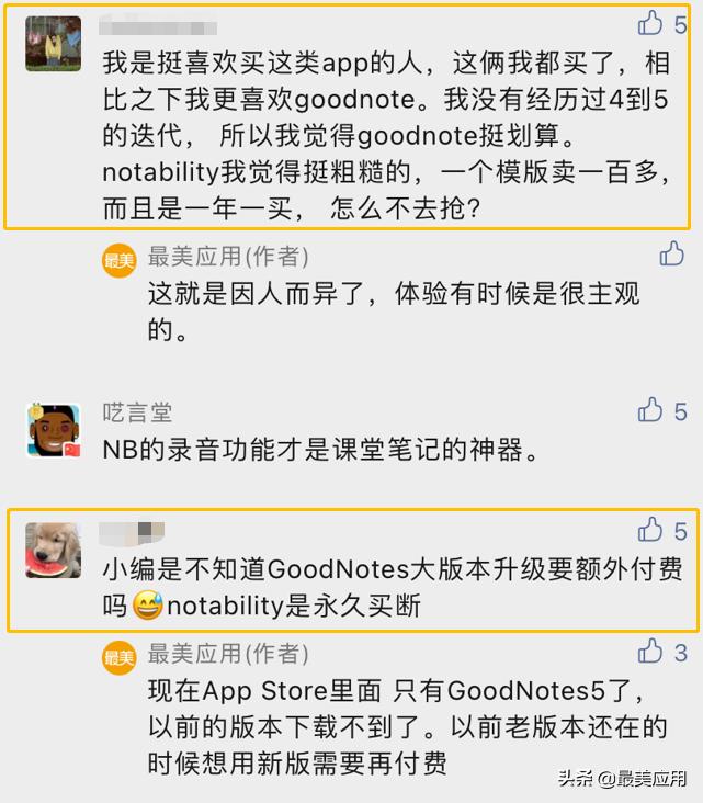 知名笔记软件 Notability 更改为年费订阅制，你的 ipad 笔记还好么？