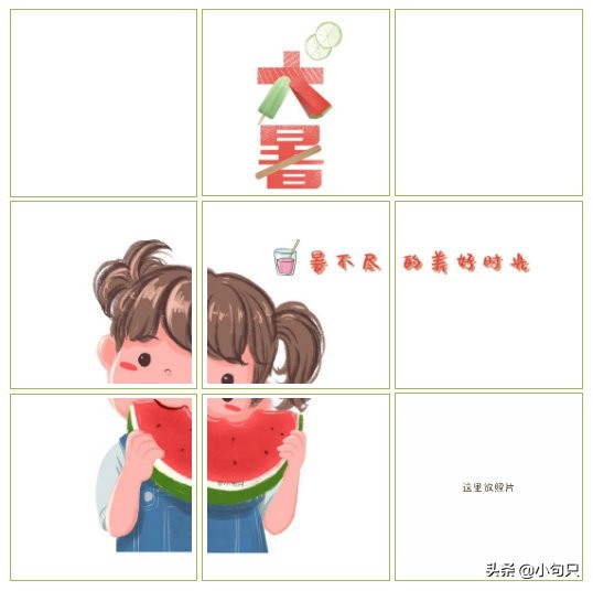 大暑节气发朋友圈的文案和原创九宫格