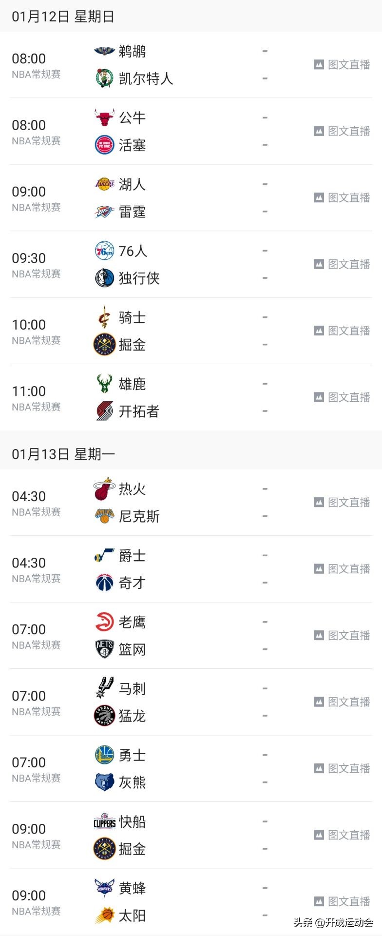 抖音为什么没有nba直播(疯狂之夜！NBA再遭重创，“十五亿转播商”出手，暂停视频直播)