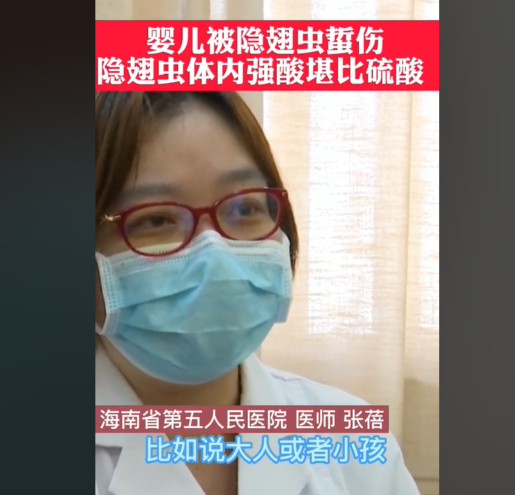 两个月婴儿全身溃烂有脓，妈妈称家里不关窗，被“毒虫”趁虚而入