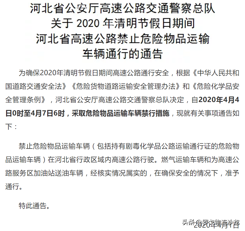 最全限行汇总：涉及全国18个省市，明天起都不能跑了！