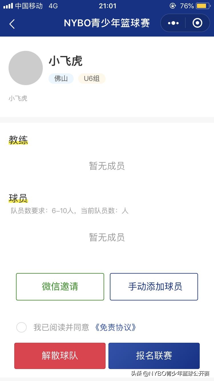 篮球比赛哪里可以报名人数(没错，NYBO秋季赛来了！快来报名吧)