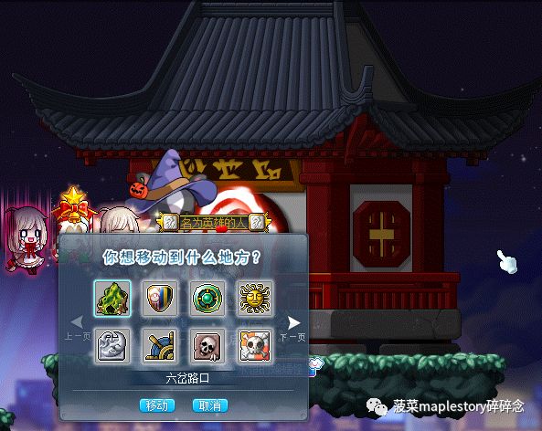 几种地图传送方式(论如何优雅的赶路)