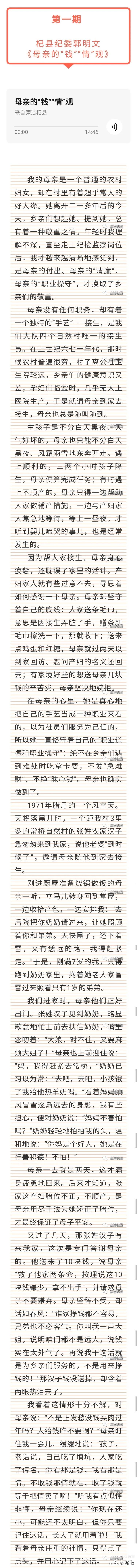 张学贤：夸夸班长郭明文，最美的家庭最牛的人