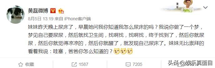 黄磊微博(黄磊发微博，晒与5岁小女儿日常对话，网友：女人发脾气理所应当)