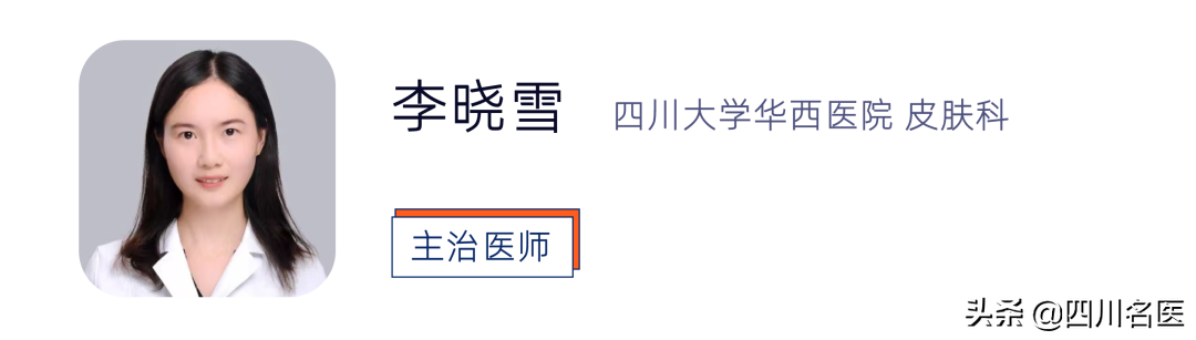 难看的“鸡皮肤”，到底还有没有救？华西皮肤科医生来支招